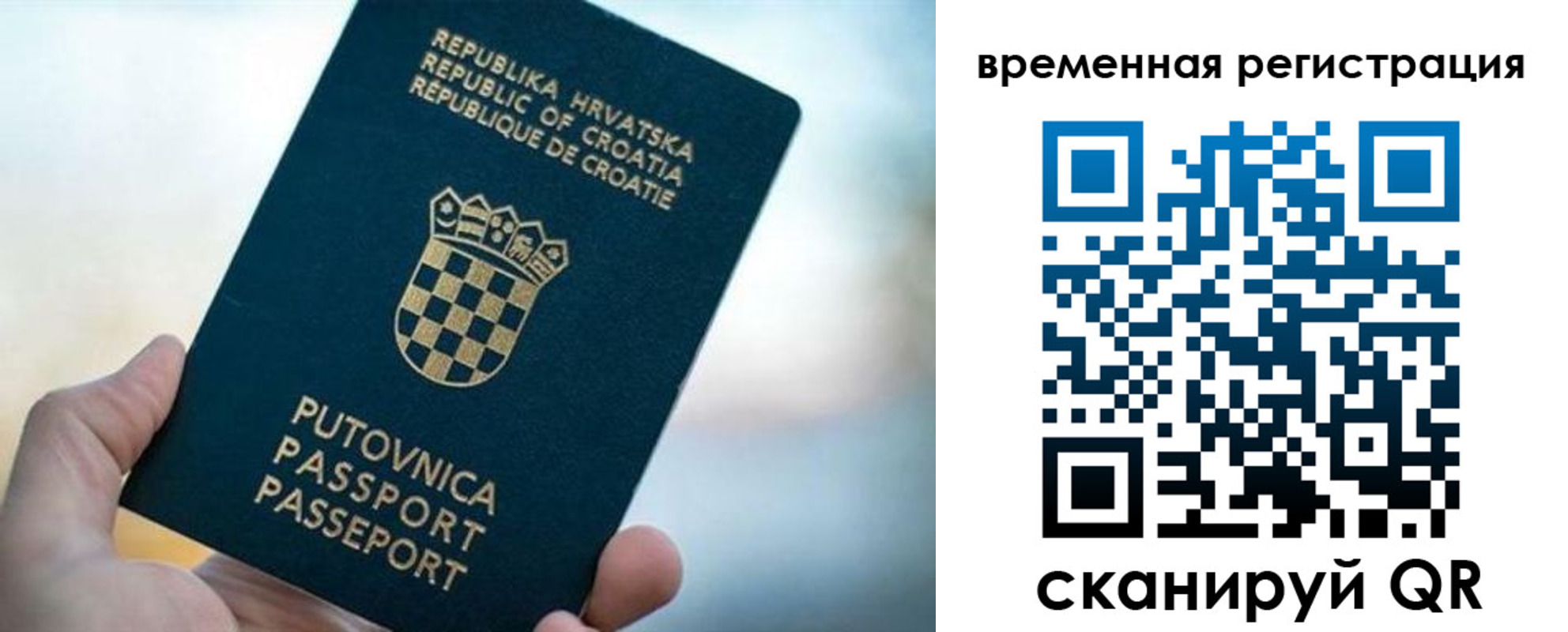 прописка законно в Тюмени