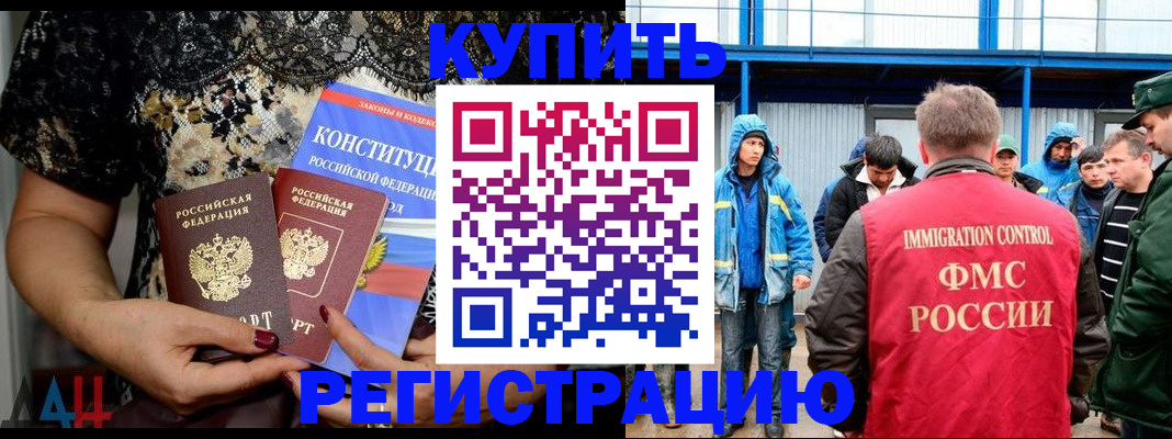 временная регистрация собственник в Тюмени