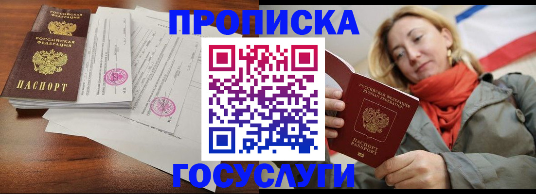 временная регистрация собственник в Тюмени
