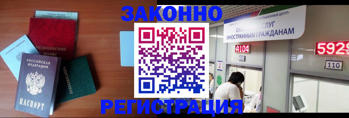 прописка гарантия в Тюмени