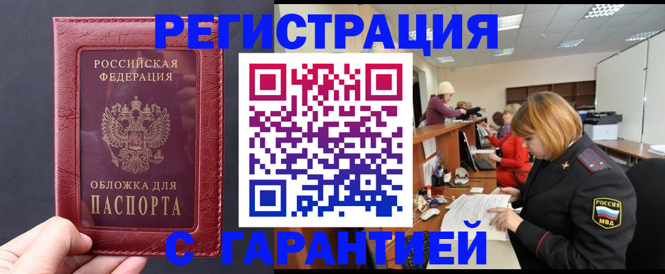прописка поиск в Тюмени