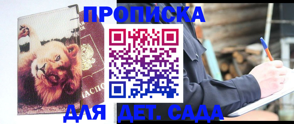 временная регистрация адрес в Тюмени