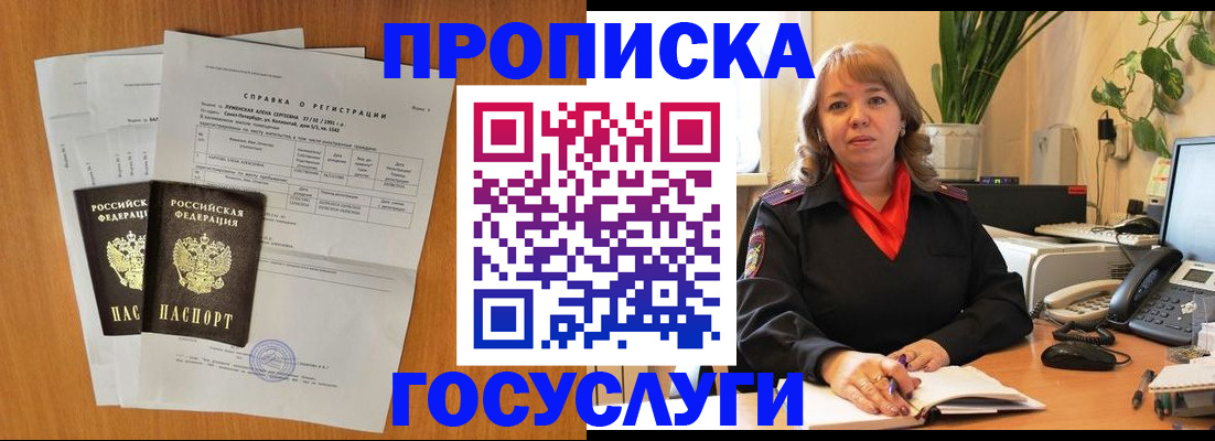 временная регистрация собственник в Тюмени