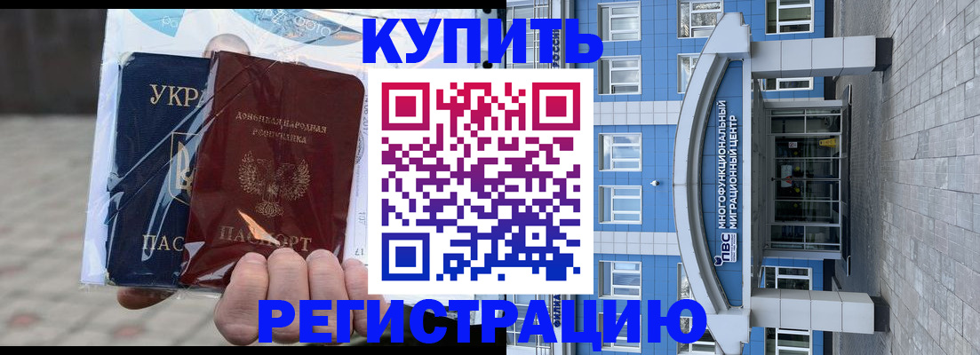 временная регистрация для школы в Тюмени